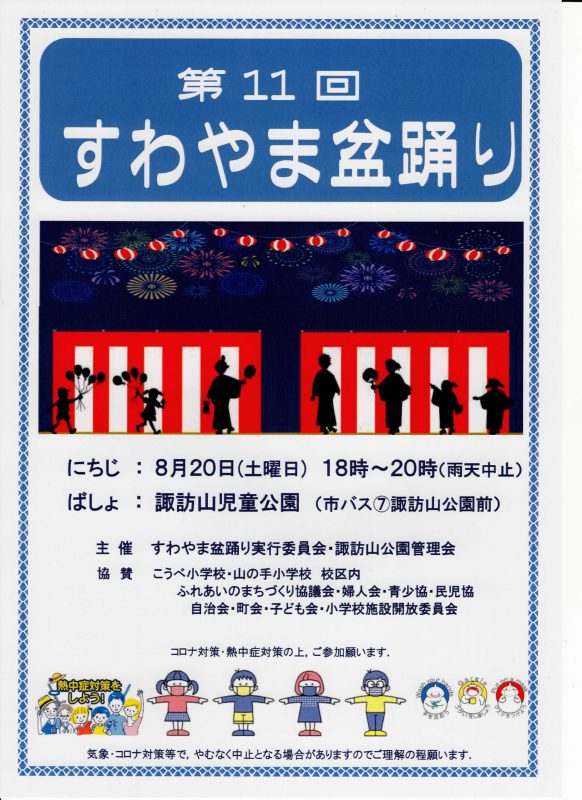 220810夜店案内-6