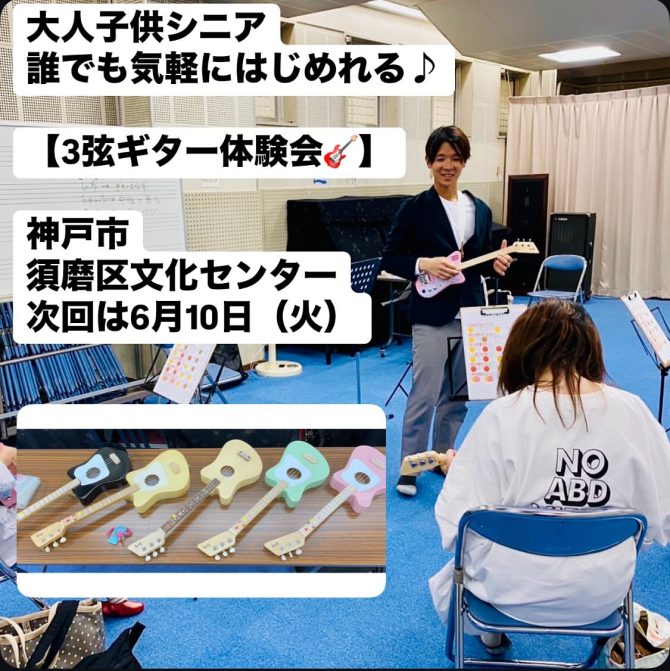 体験会イメージ