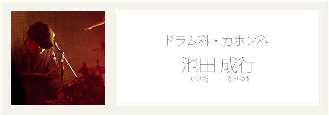 acomelo-instructor-drum