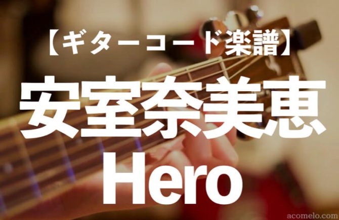 hero-eyecatch