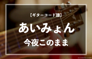 konya-konomama_eyecatching