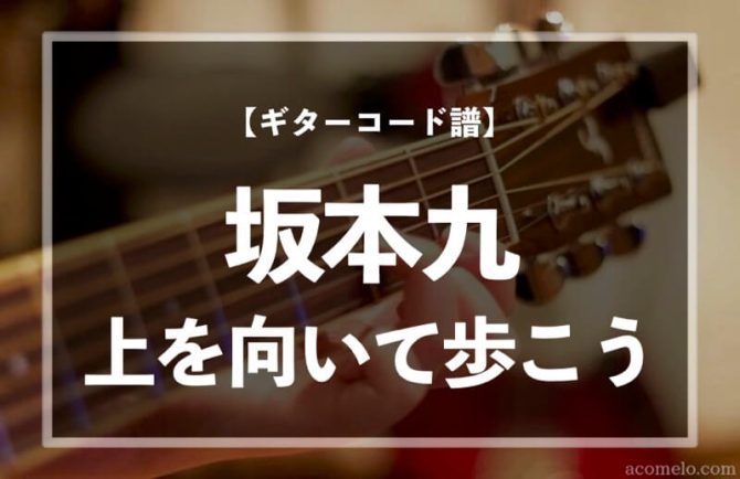 ueomuite-arukou_eyecatching