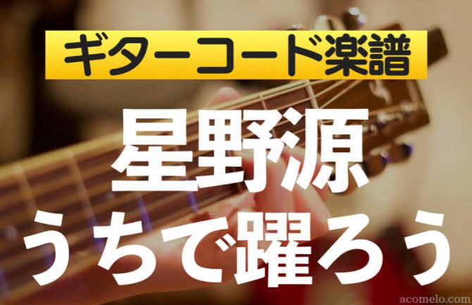 utchide-odorou-eyecatch