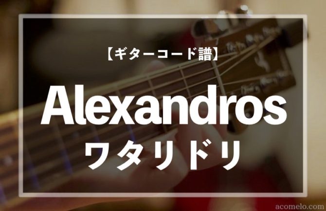 wataridori_eyecatching