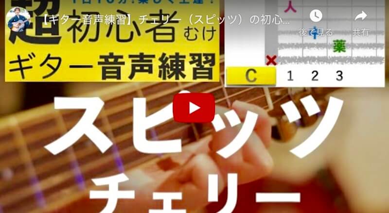 人気アコメロYouTube動画3