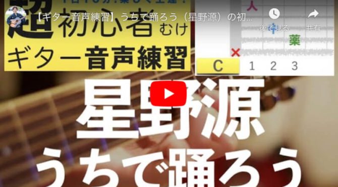 人気アコメロYouTube動画-2