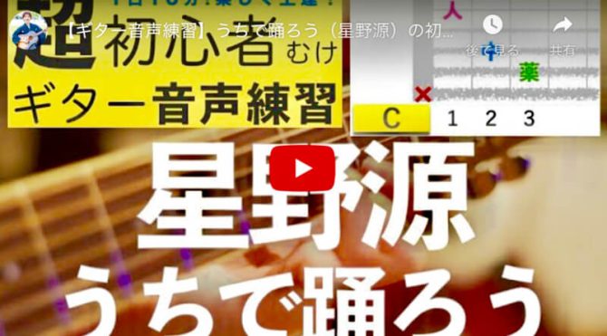 人気アコメロYouTube動画1